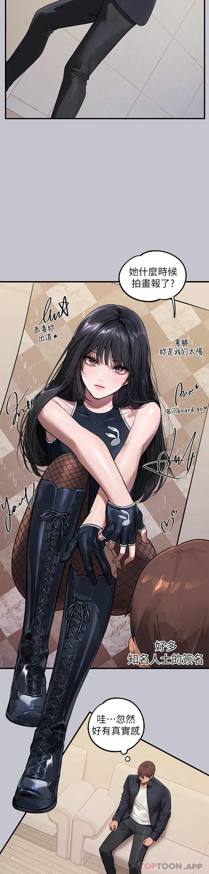 漫画《富家女姐姐》第96话第10张图