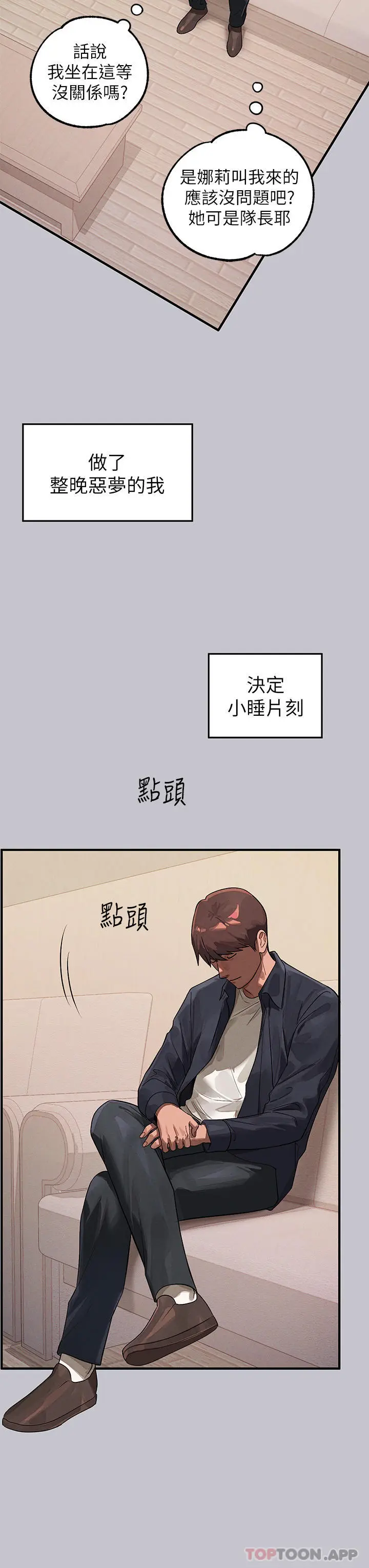 漫画《富家女姐姐》第96话第11张图