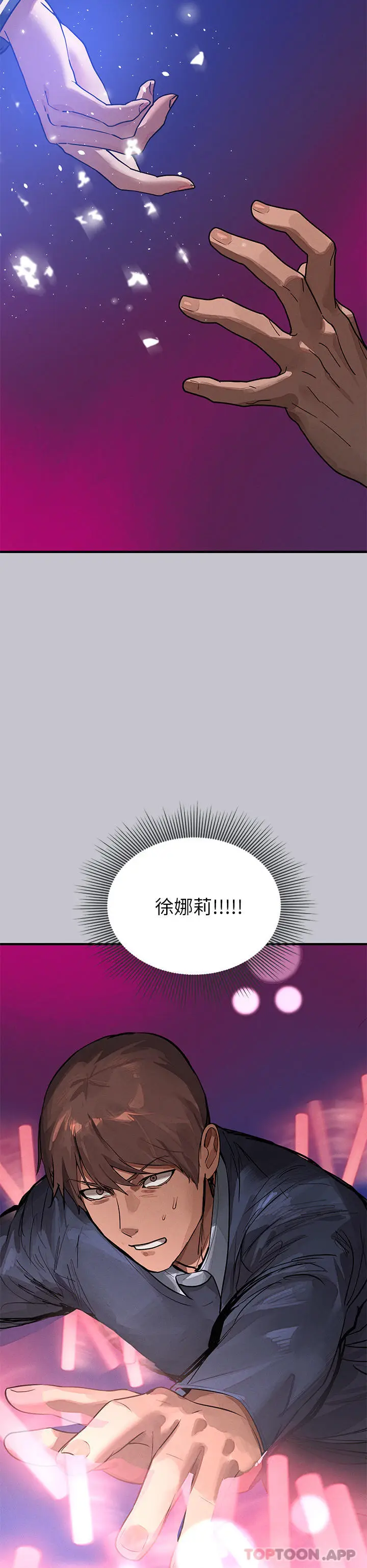 漫画《富家女姐姐》第96话第14张图