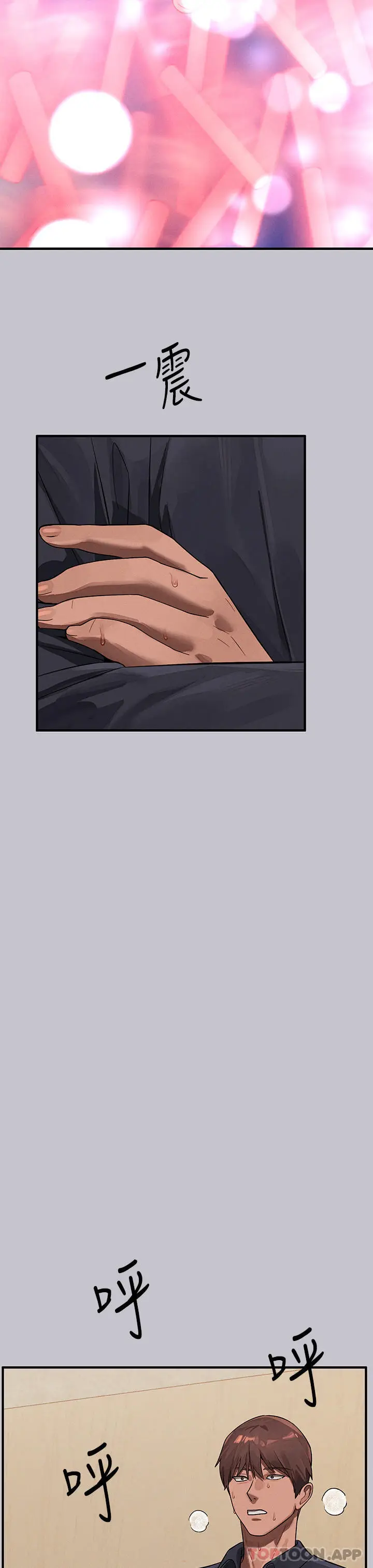 漫画《富家女姐姐》第96话第15张图