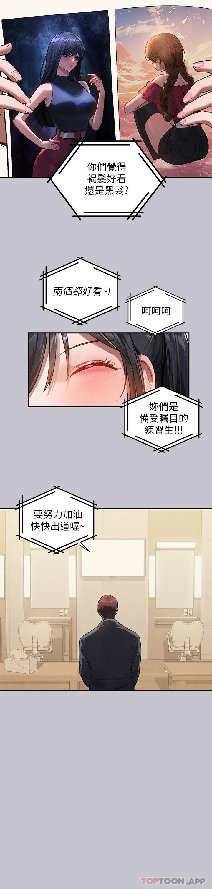 漫画《富家女姐姐》第96话第20张图