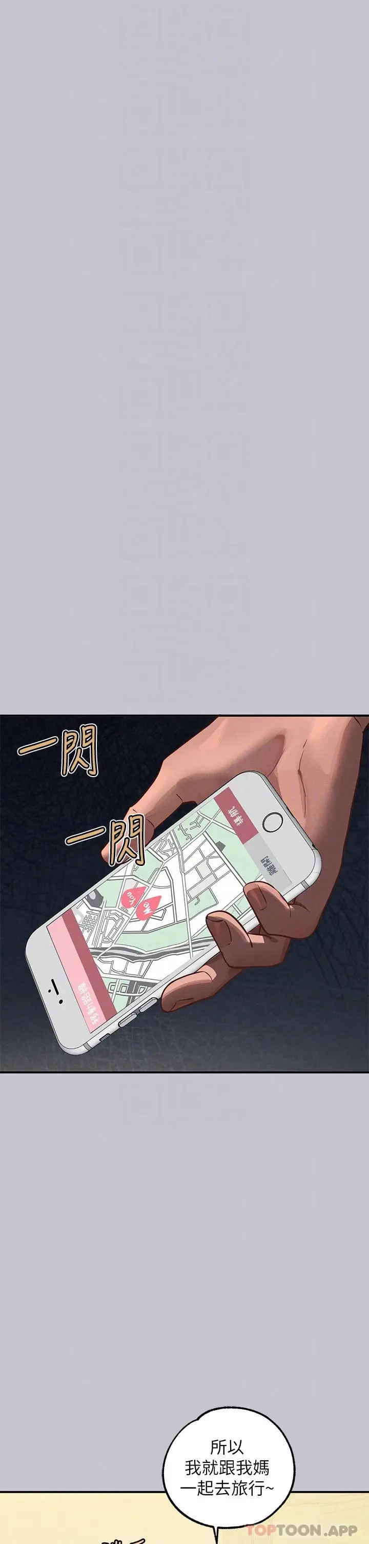 漫画《富家女姐姐》第96话第22张图