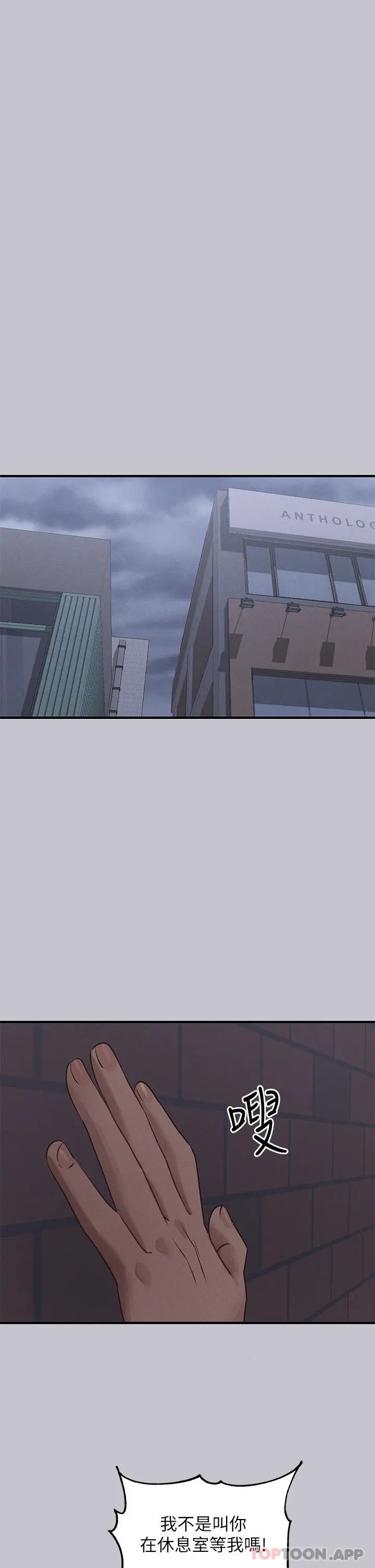 漫画《富家女姐姐》第96话第25张图