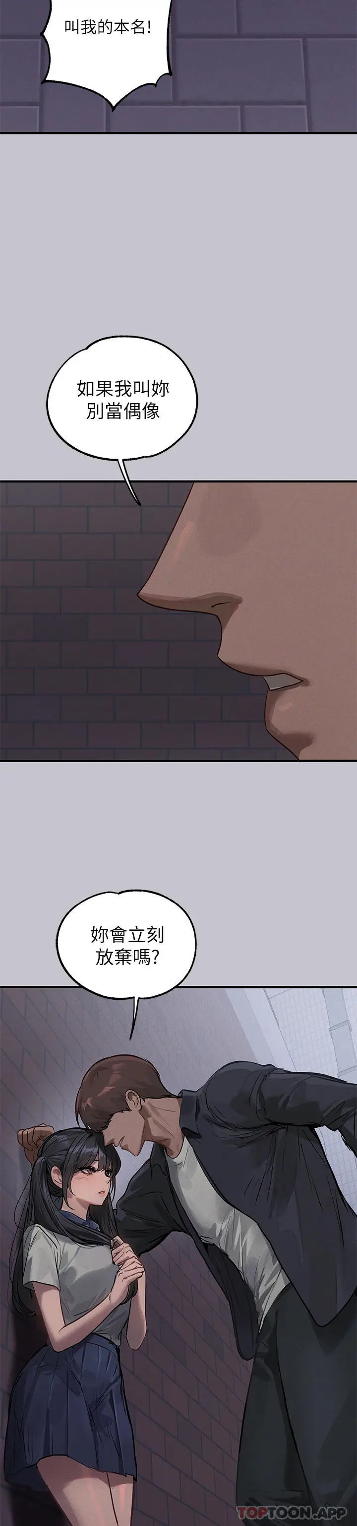漫画《富家女姐姐》第96话第27张图