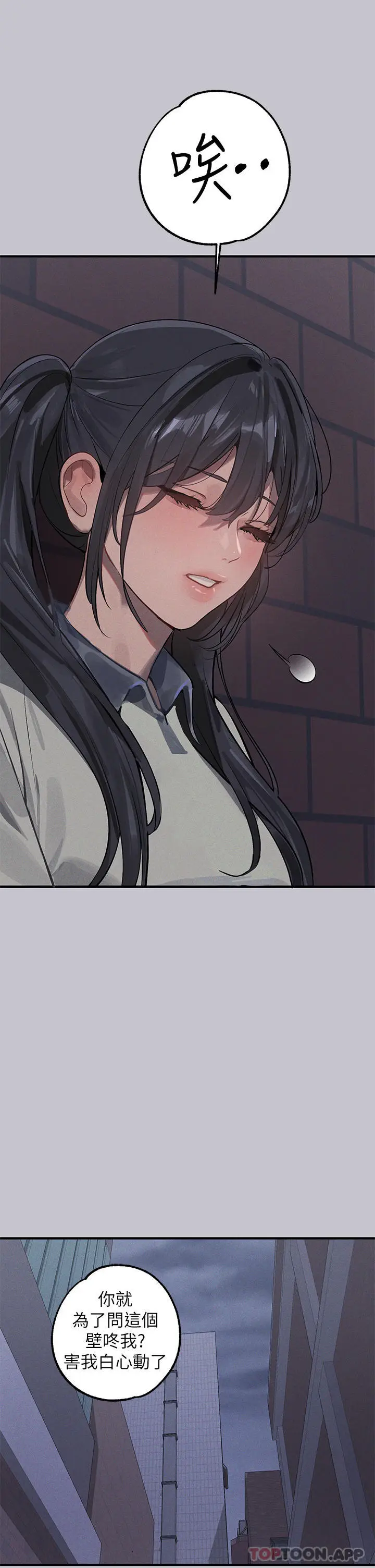 漫画《富家女姐姐》第96话第29张图