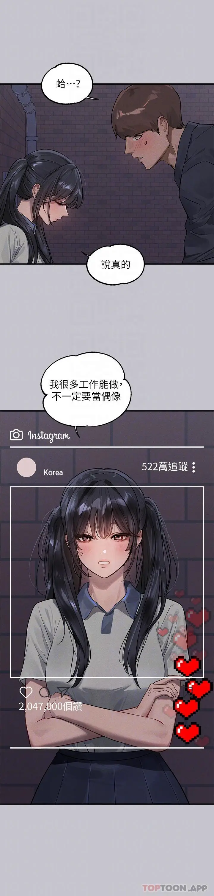 漫画《富家女姐姐》第96话第30张图