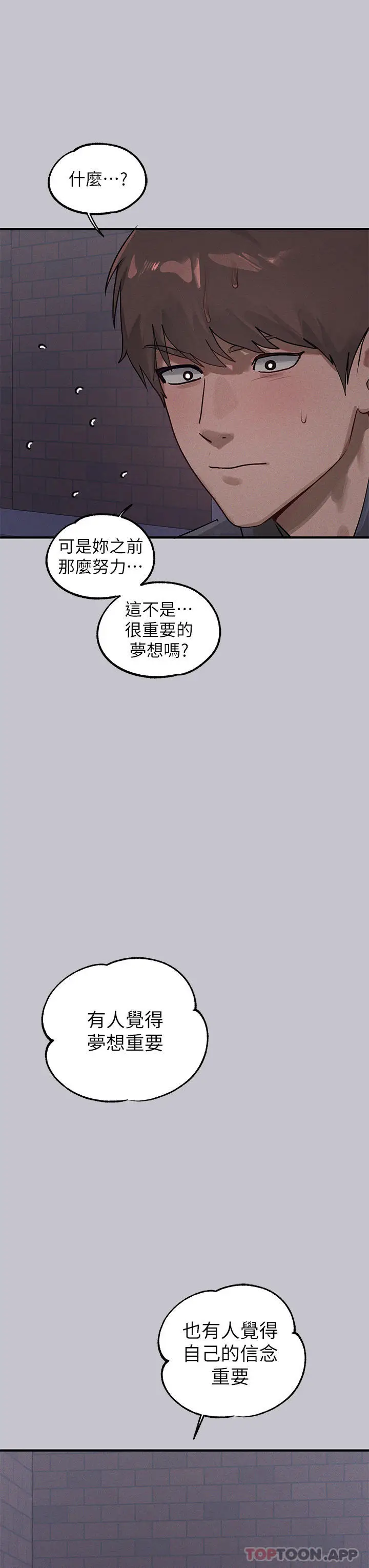 漫画《富家女姐姐》第96话第31张图