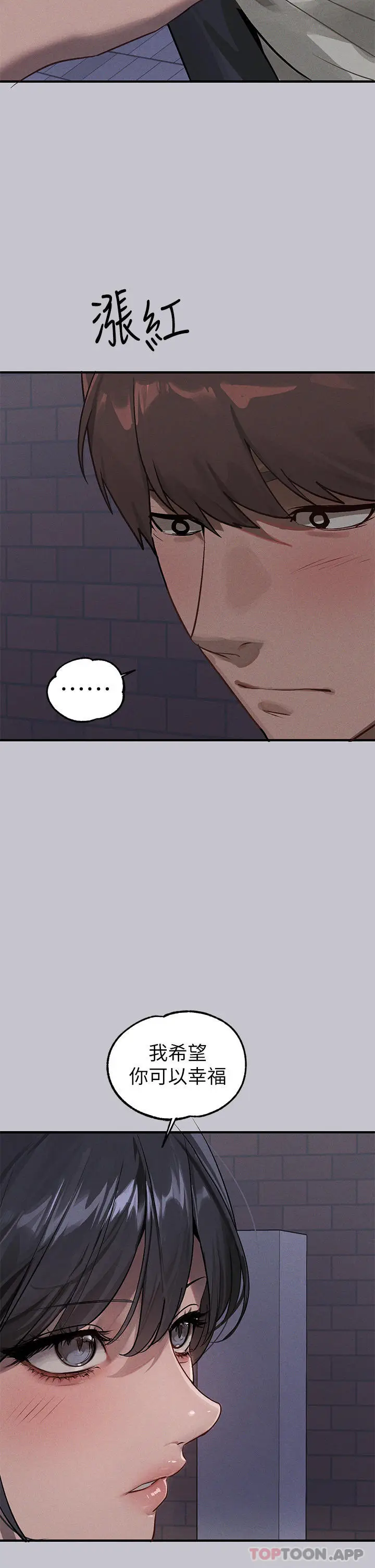 漫画《富家女姐姐》第96话第33张图