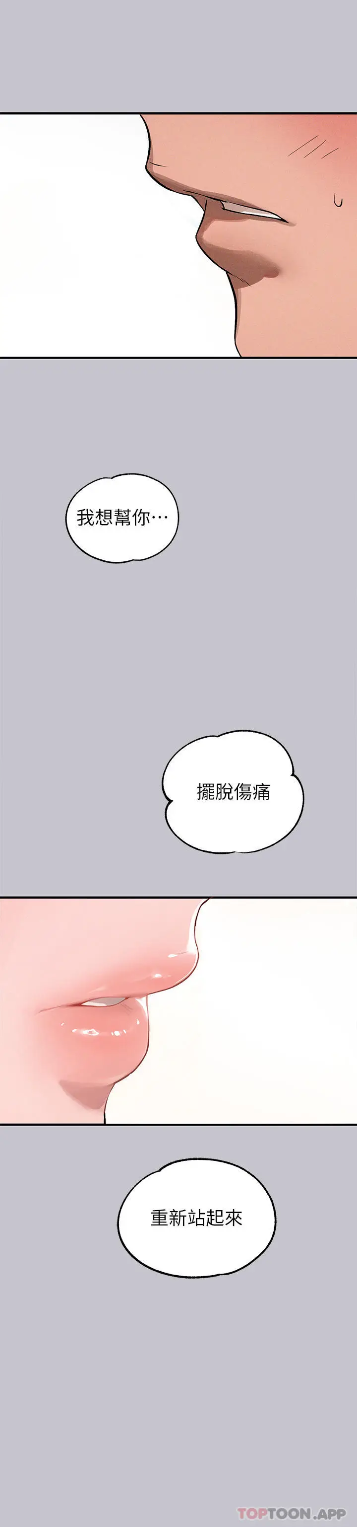 漫画《富家女姐姐》第96话第34张图