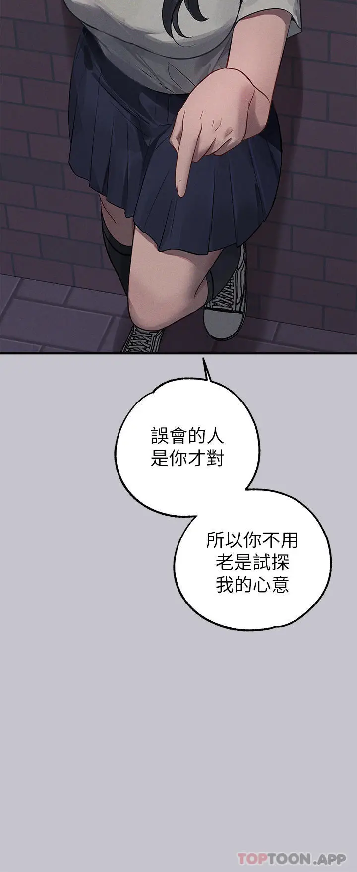 漫画《富家女姐姐》第96话第36张图