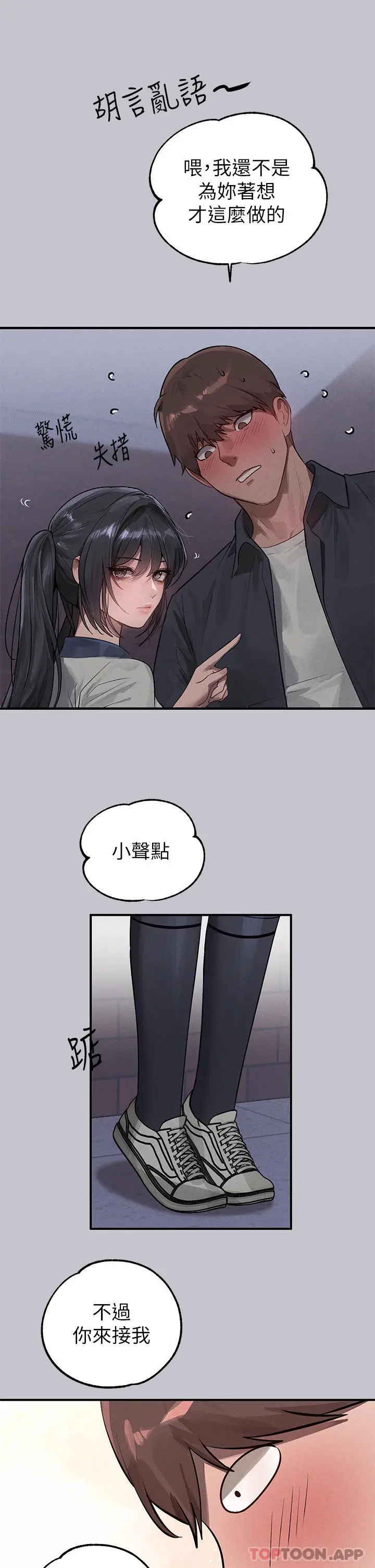 漫画《富家女姐姐》第96话第37张图