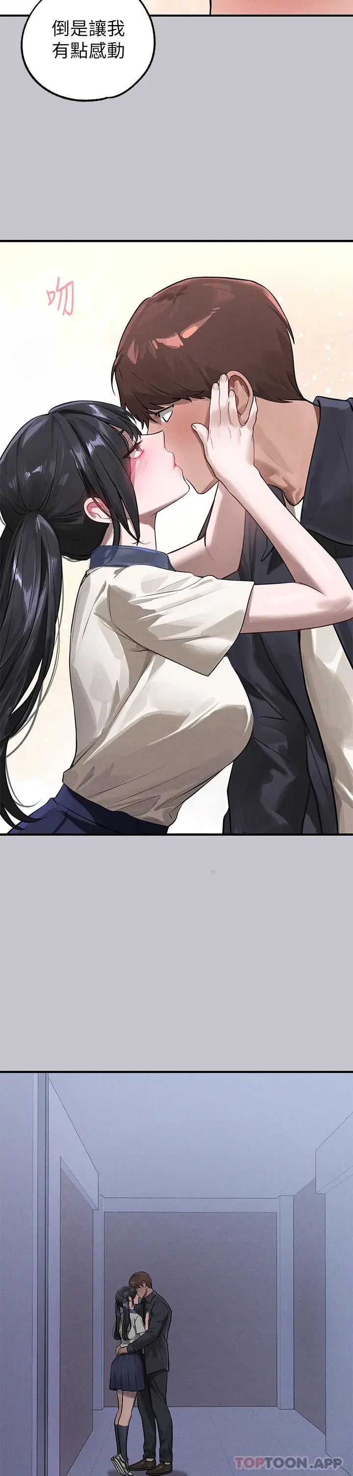 漫画《富家女姐姐》第96话第38张图