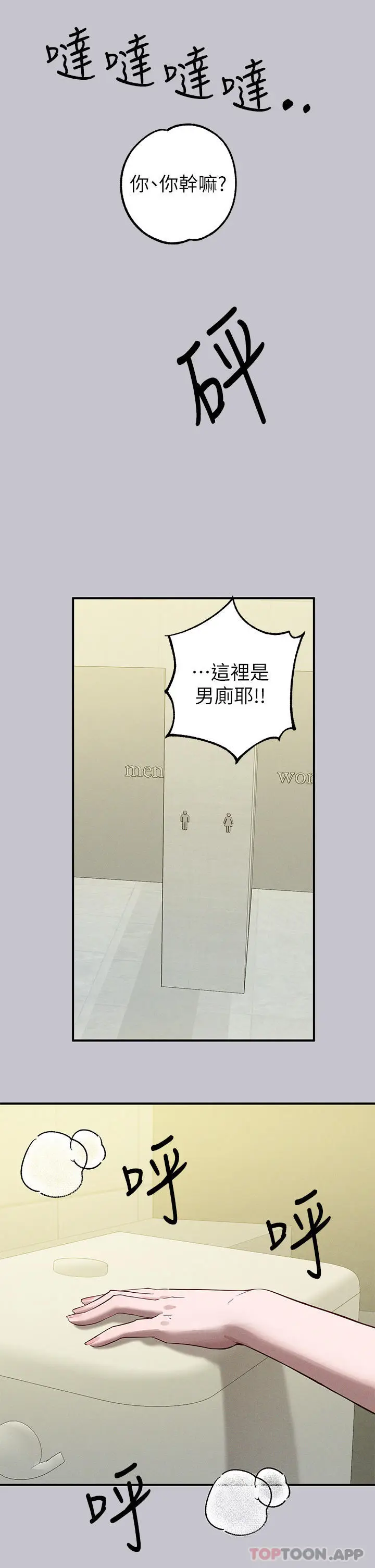漫画《富家女姐姐》第96话第41张图