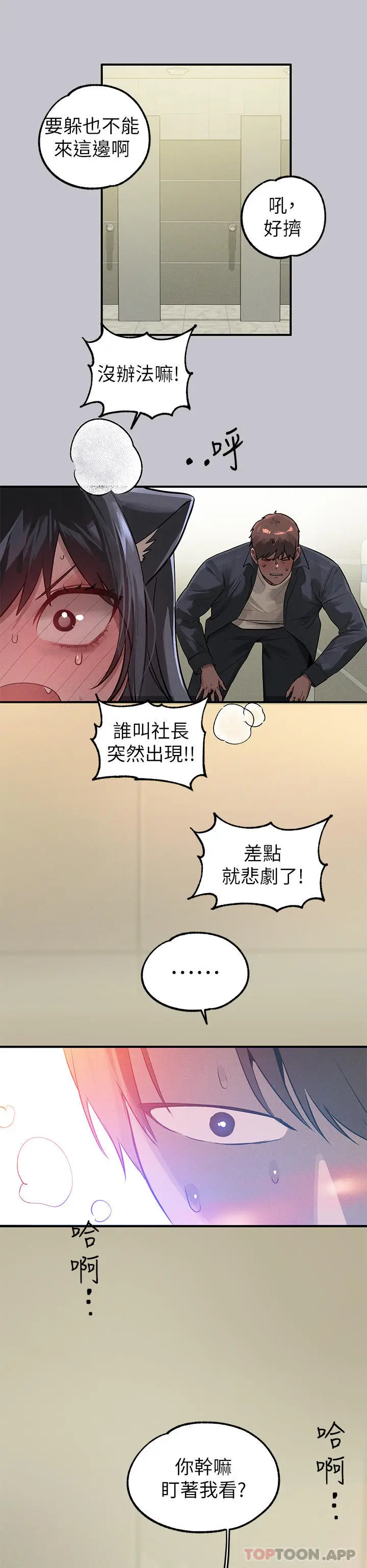 漫画《富家女姐姐》第96话第42张图
