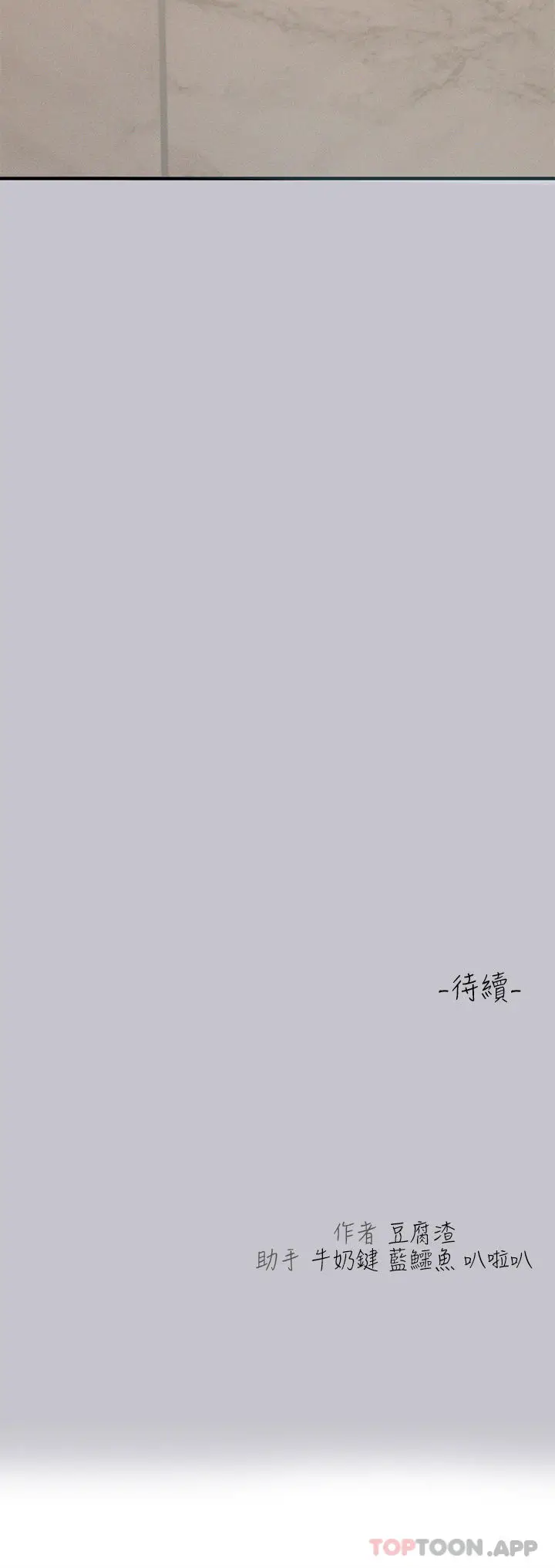 漫画《富家女姐姐》第96话第44张图