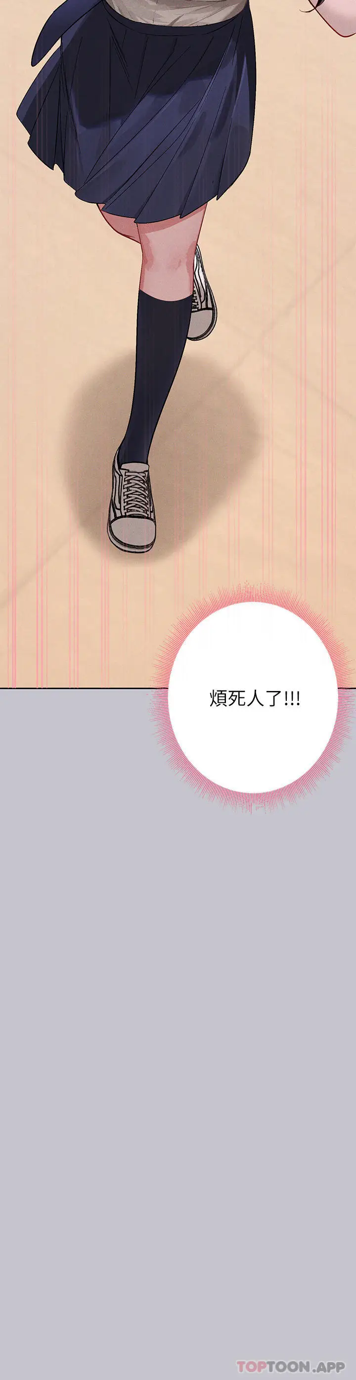 漫画《富家女姐姐》第96话第8张图