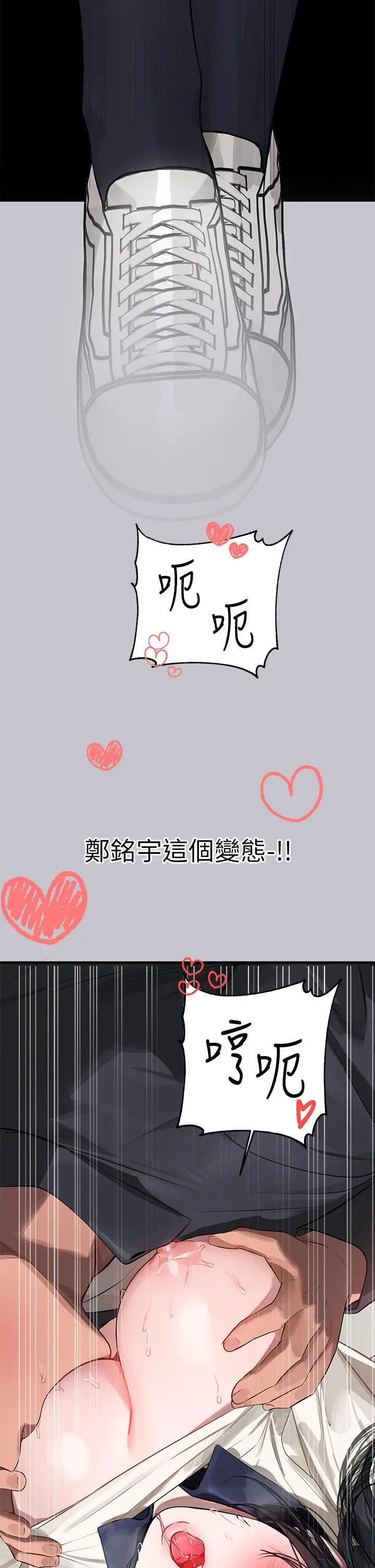 漫画《富家女姐姐》第97话第20张图