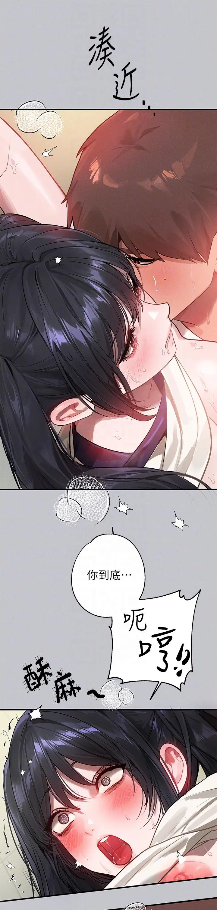 漫画《富家女姐姐》第97话第24张图