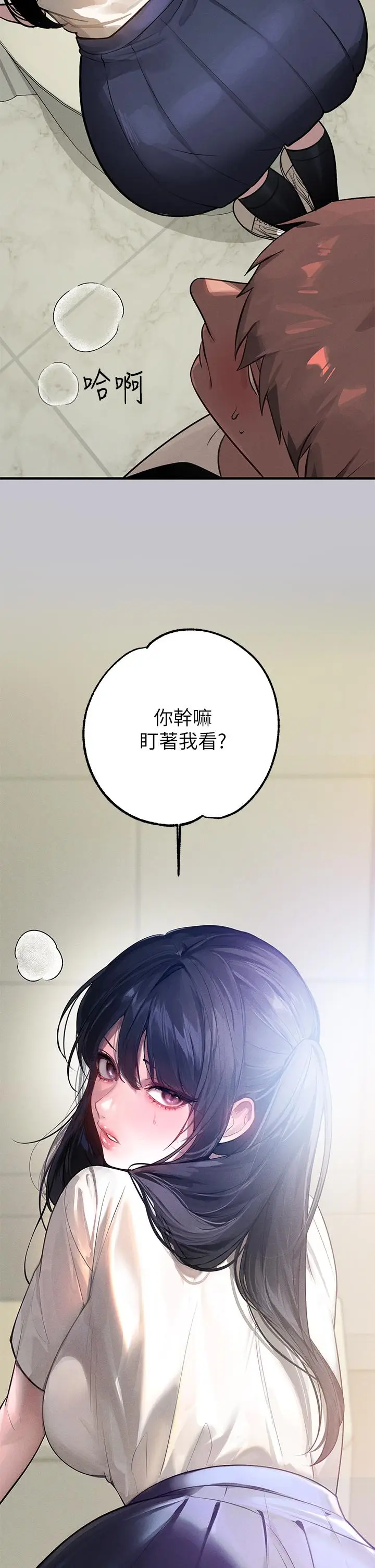 漫画《富家女姐姐》第97话第3张图