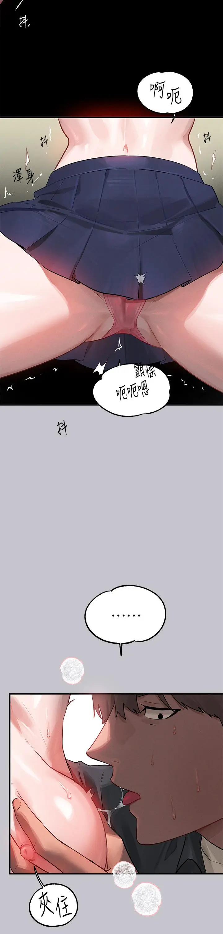 漫画《富家女姐姐》第97话第31张图
