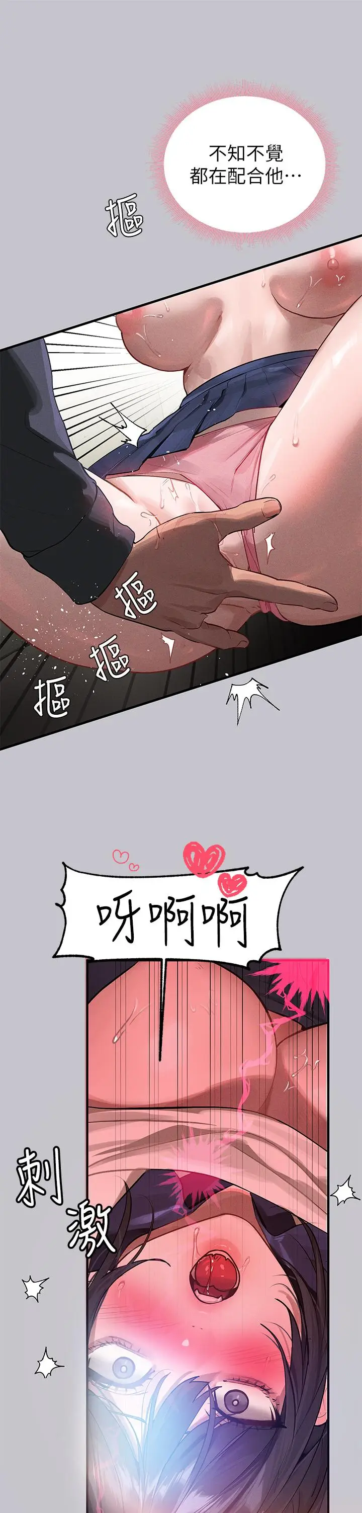 漫画《富家女姐姐》第97话第35张图