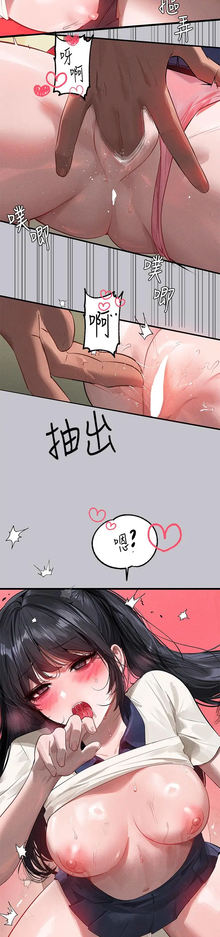 漫画《富家女姐姐》第97话第37张图