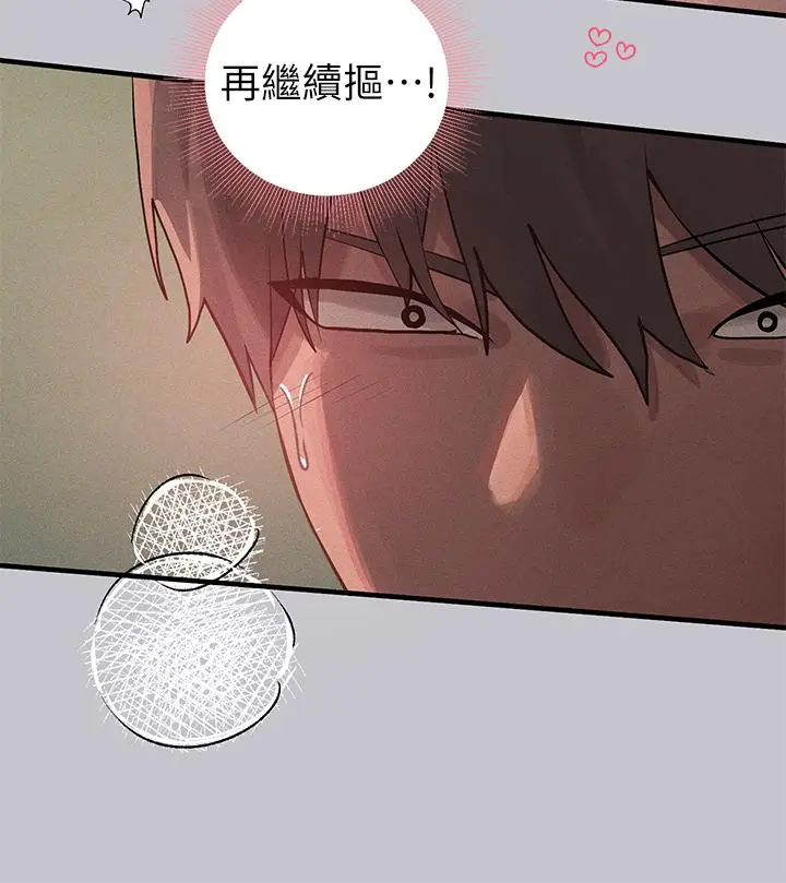 漫画《富家女姐姐》第97话第39张图