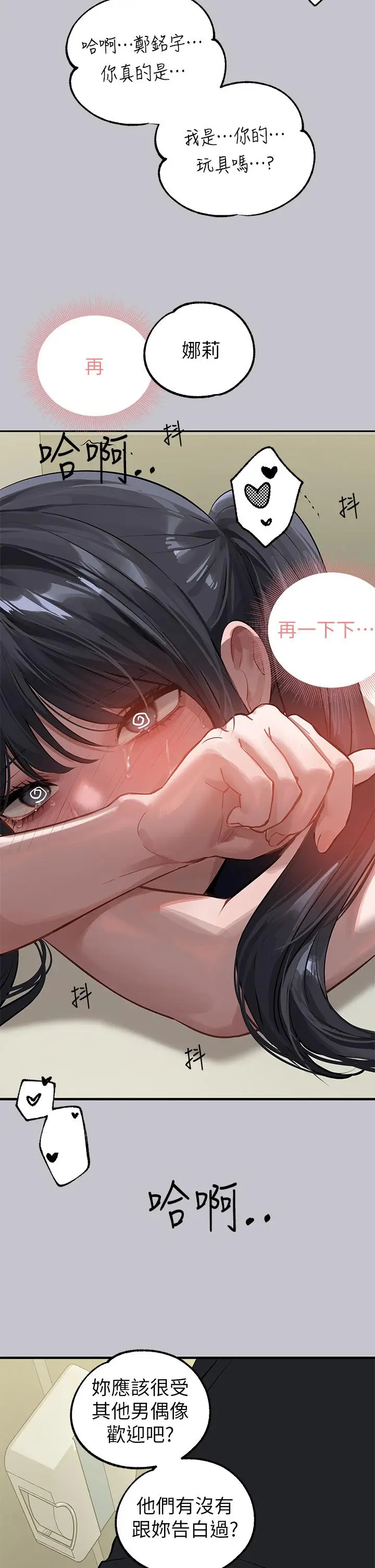 漫画《富家女姐姐》第97话第41张图