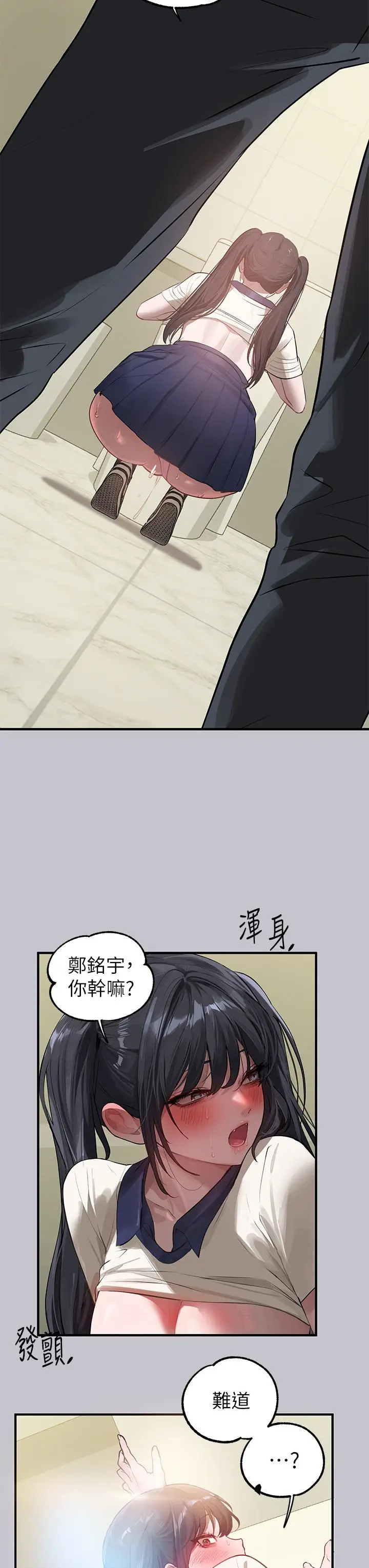 漫画《富家女姐姐》第97话第42张图