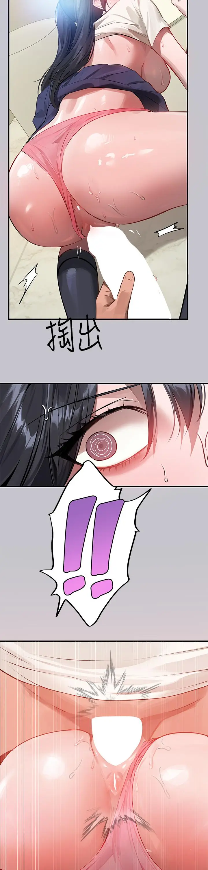 漫画《富家女姐姐》第97话第43张图