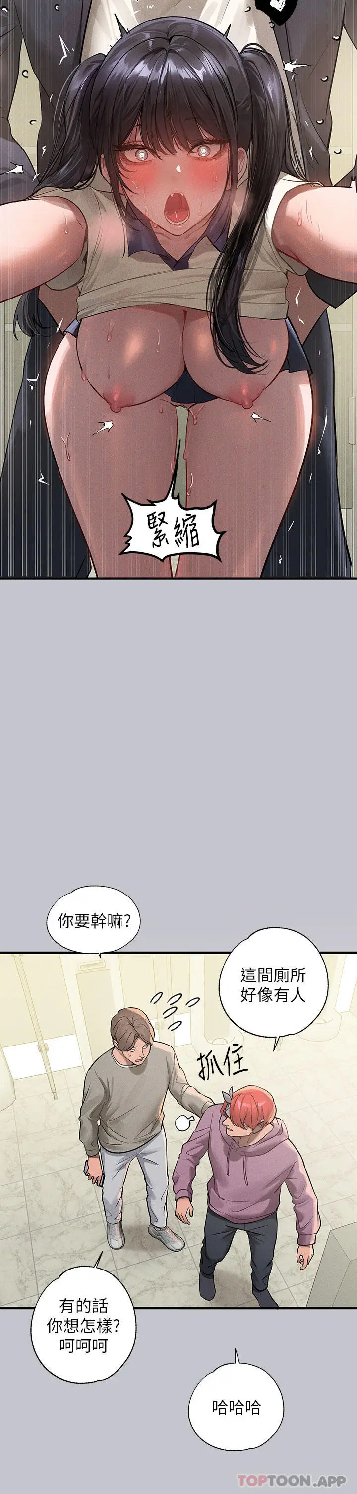 漫画《富家女姐姐》第98话第17张图