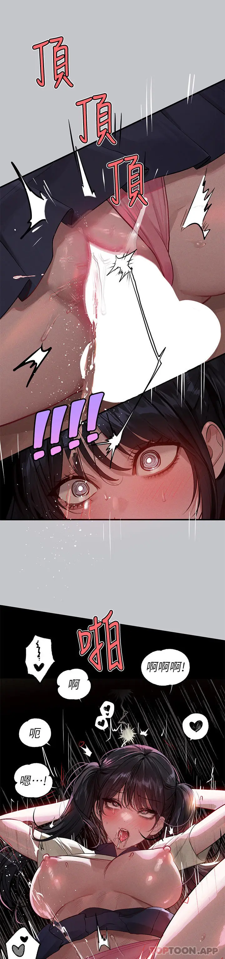 漫画《富家女姐姐》第98话第23张图