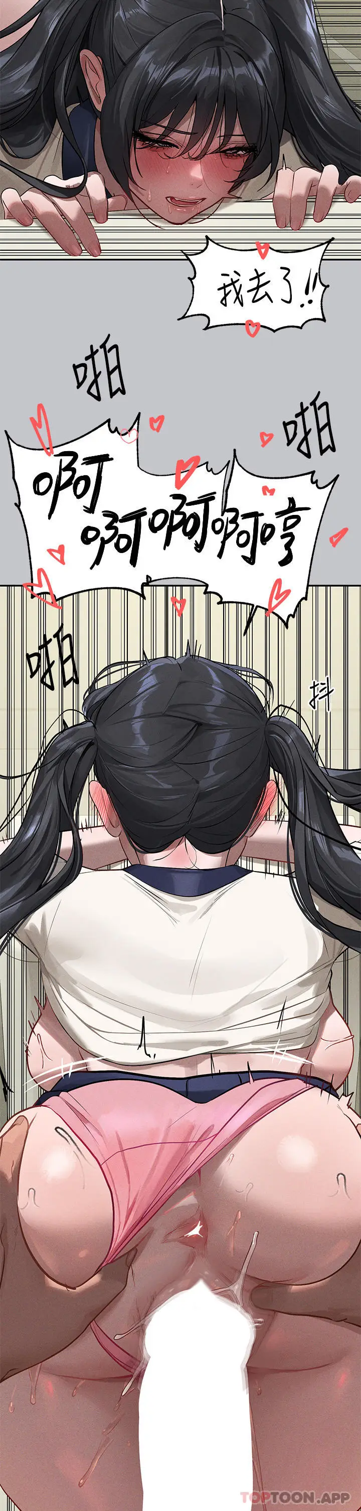漫画《富家女姐姐》第98话第26张图