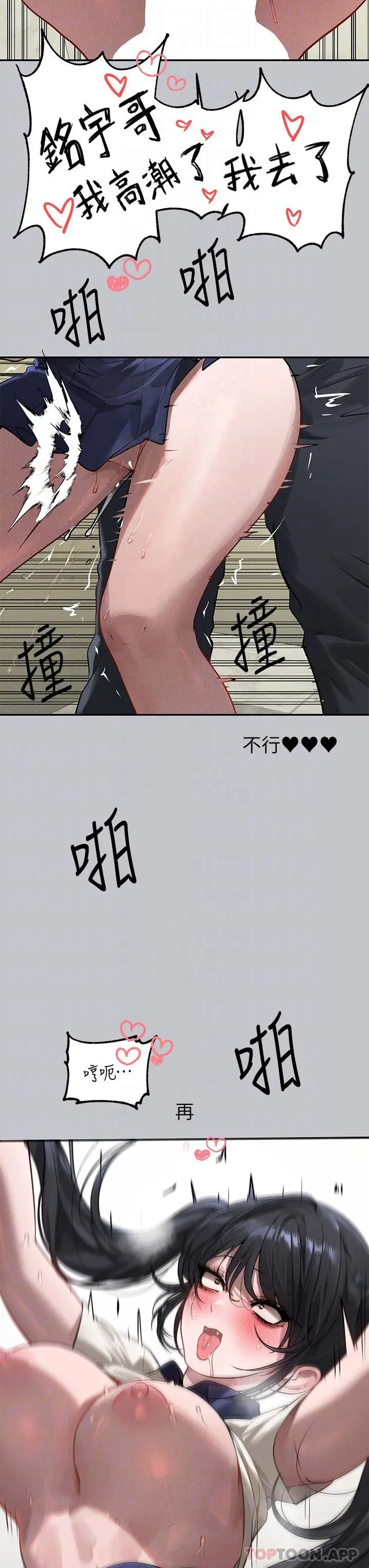 漫画《富家女姐姐》第98话第27张图