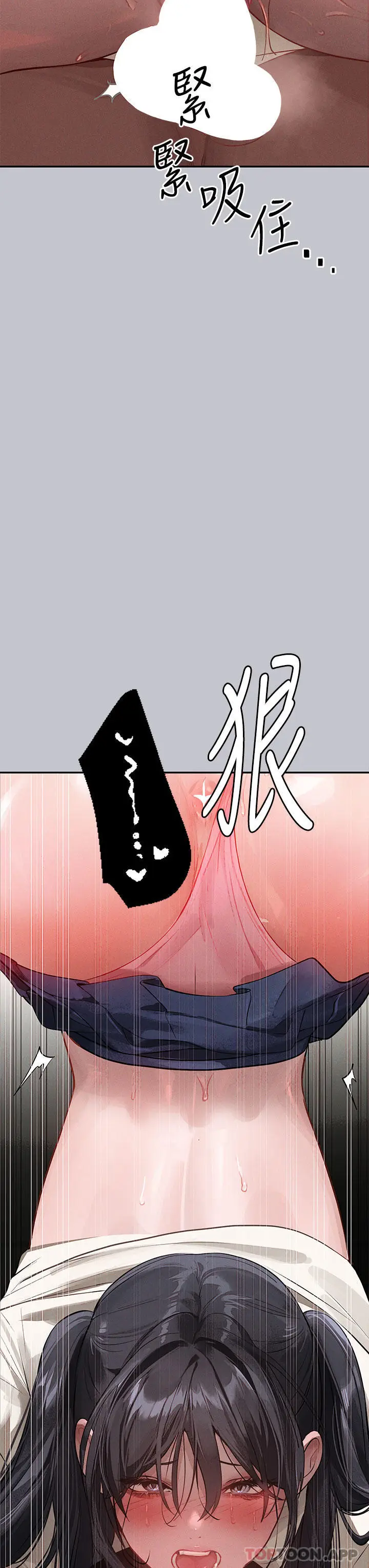 漫画《富家女姐姐》第98话第3张图