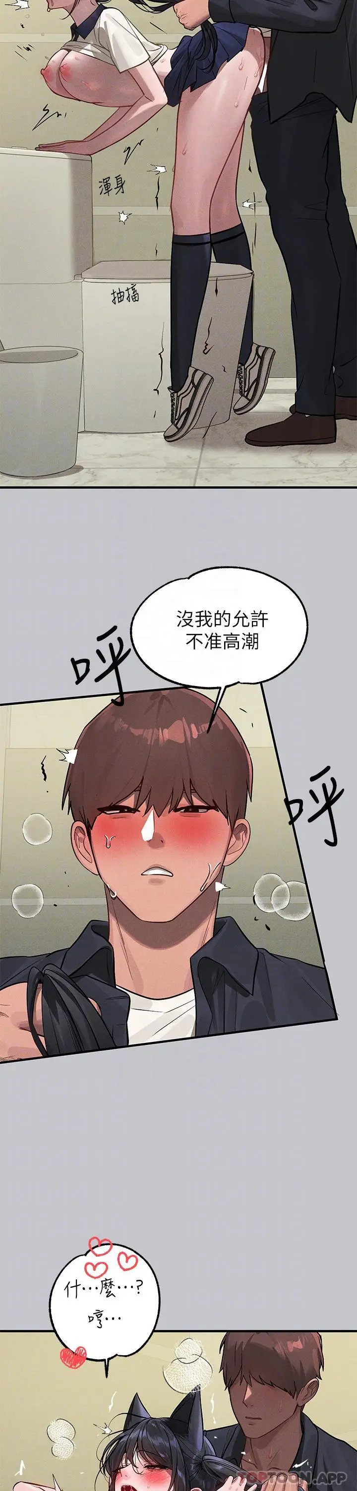 漫画《富家女姐姐》第98话第30张图