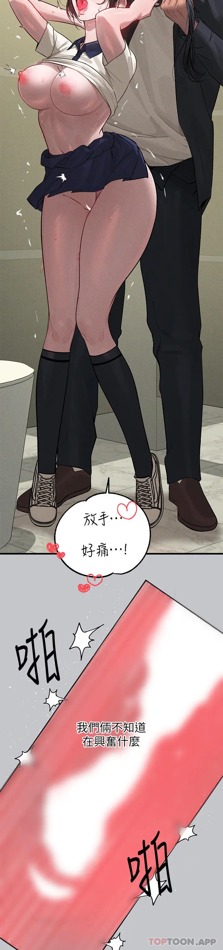 漫画《富家女姐姐》第98话第31张图
