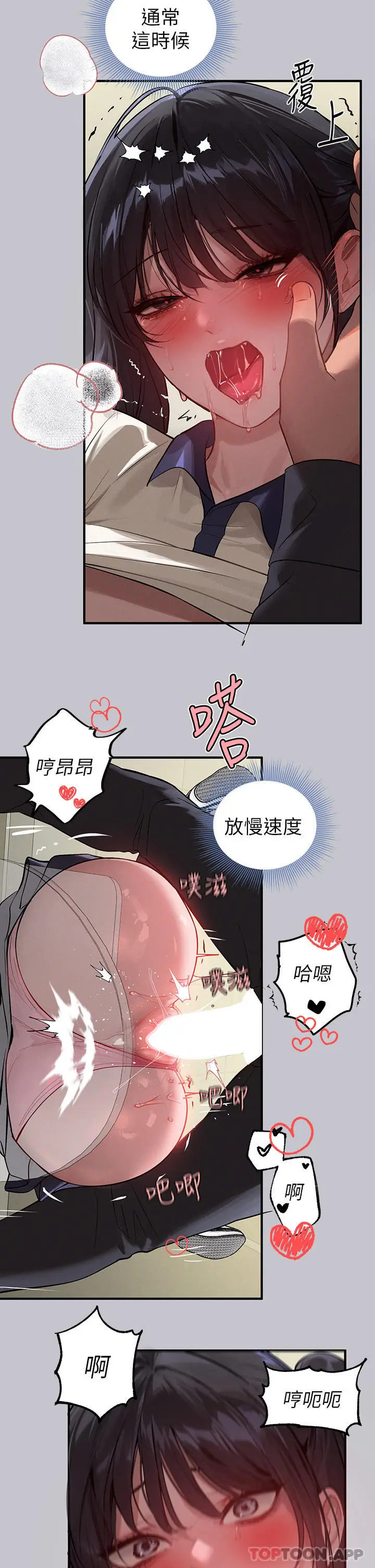 漫画《富家女姐姐》第98话第37张图
