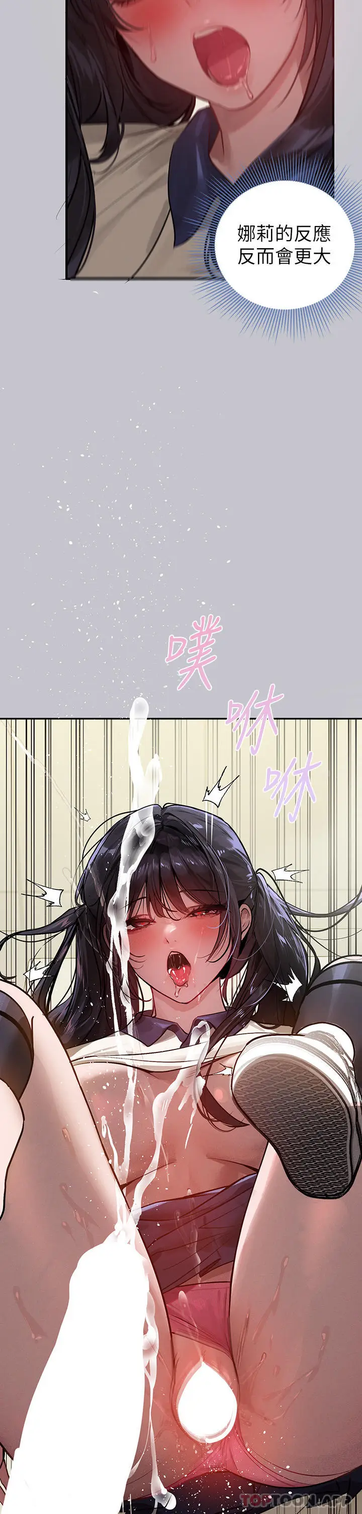 漫画《富家女姐姐》第98话第38张图