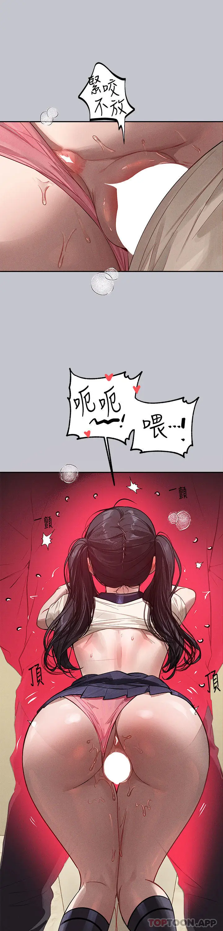 漫画《富家女姐姐》第98话第5张图
