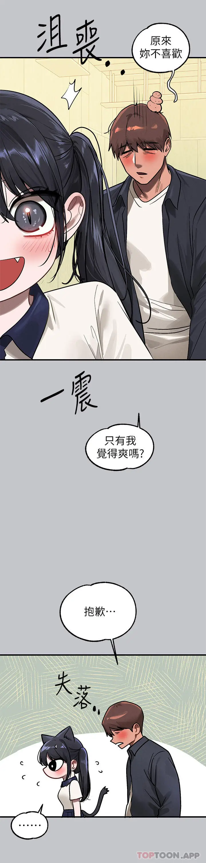 漫画《富家女姐姐》第99话第11张图