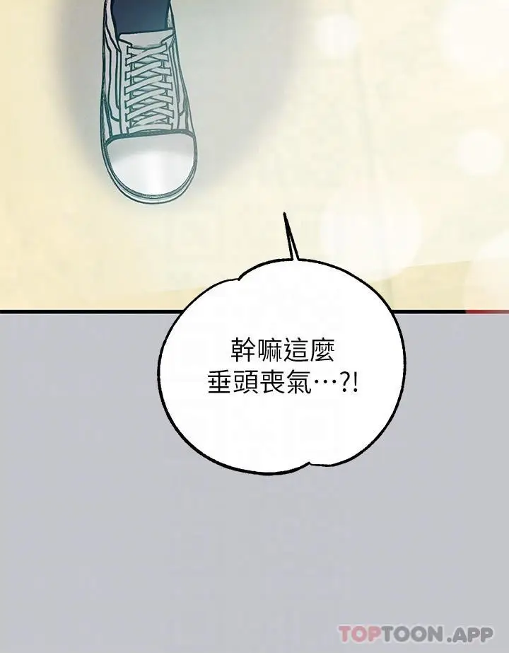 漫画《富家女姐姐》第99话第14张图