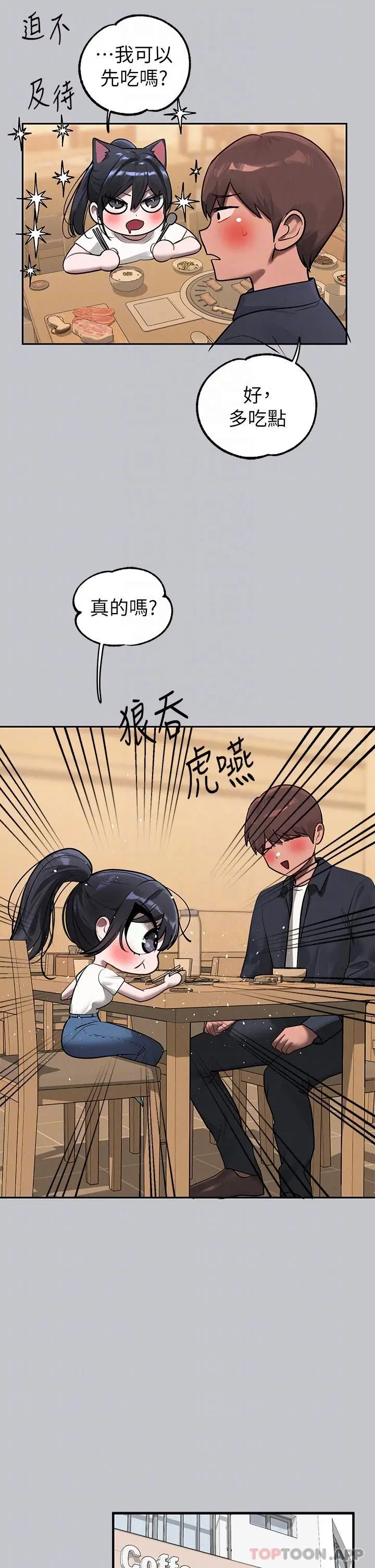 漫画《富家女姐姐》第99话第18张图