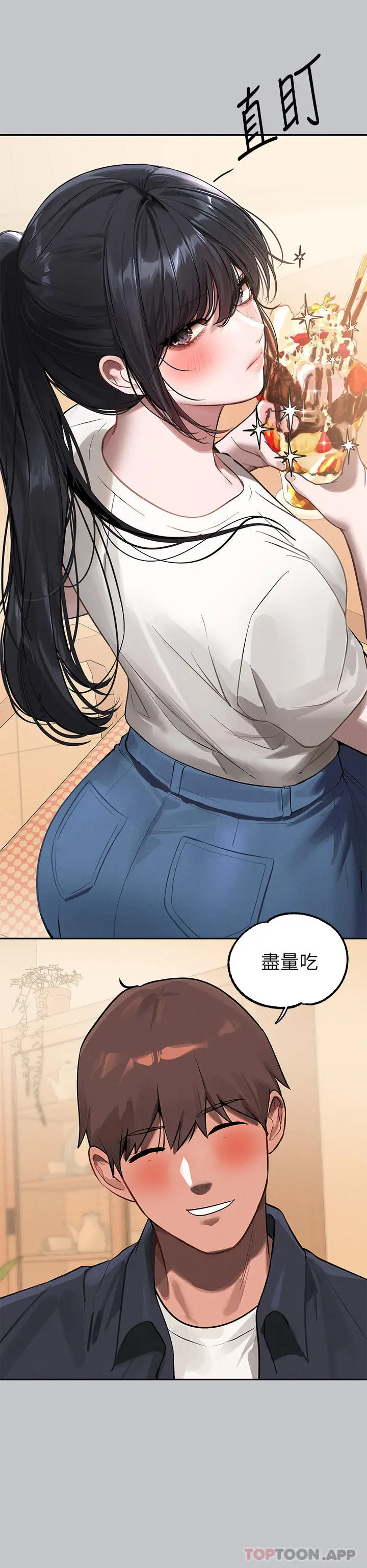 漫画《富家女姐姐》第99话第20张图
