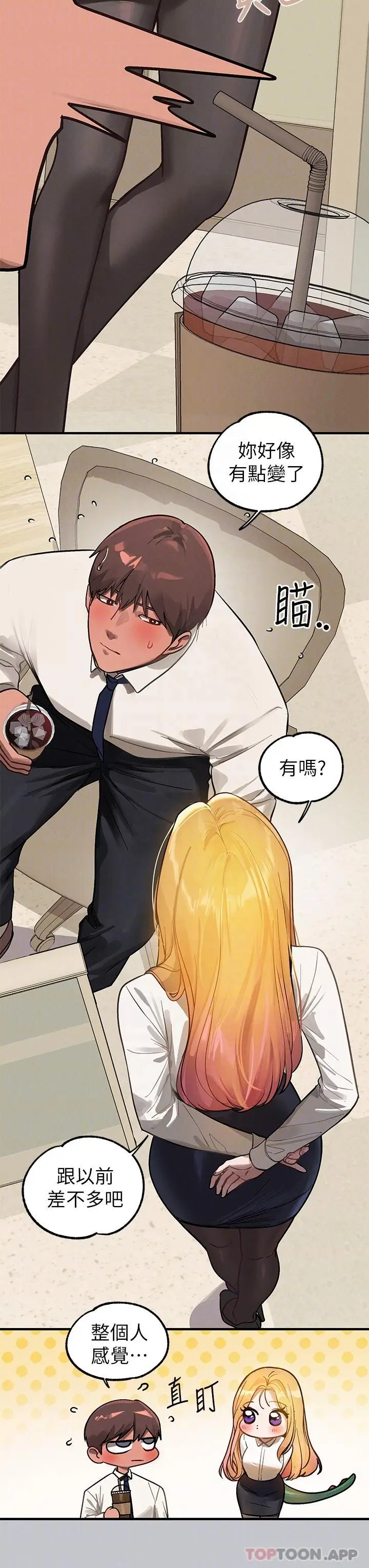 漫画《富家女姐姐》第99话第32张图
