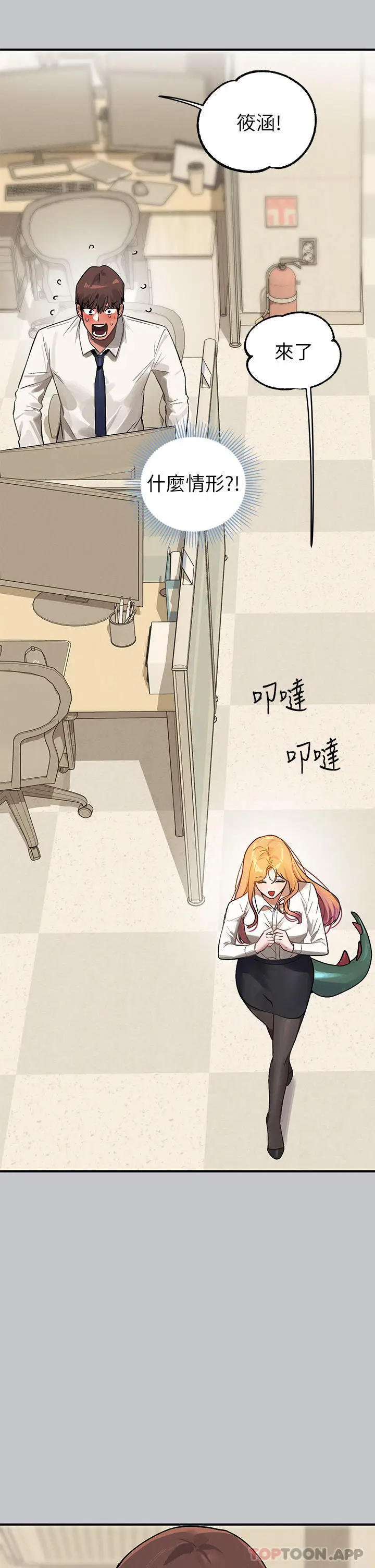漫画《富家女姐姐》第99话第34张图