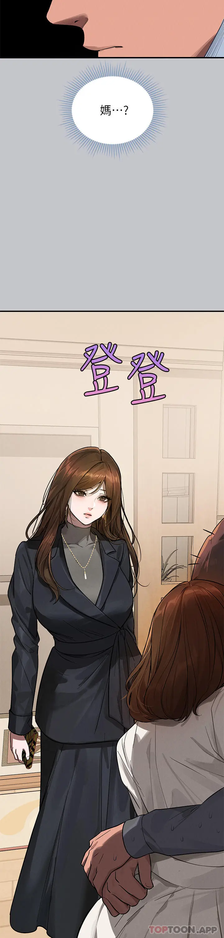 漫画《富家女姐姐》第99话第41张图