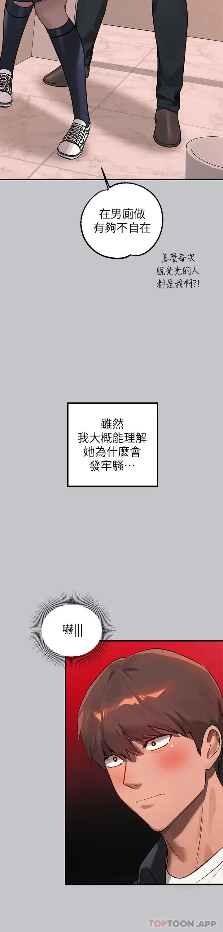 漫画《富家女姐姐》第99话第5张图