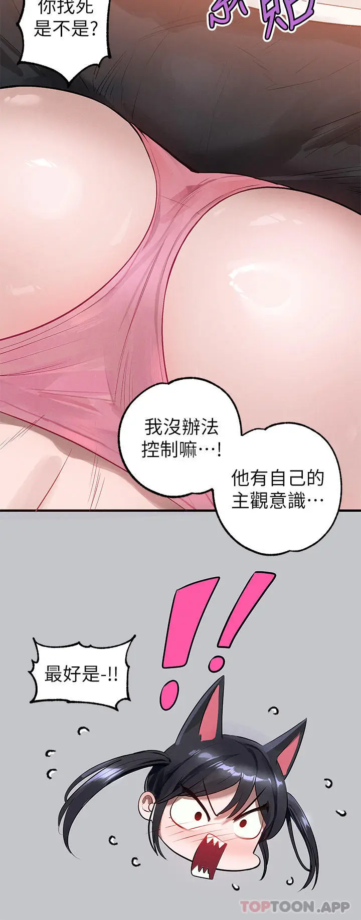 漫画《富家女姐姐》第99话第7张图