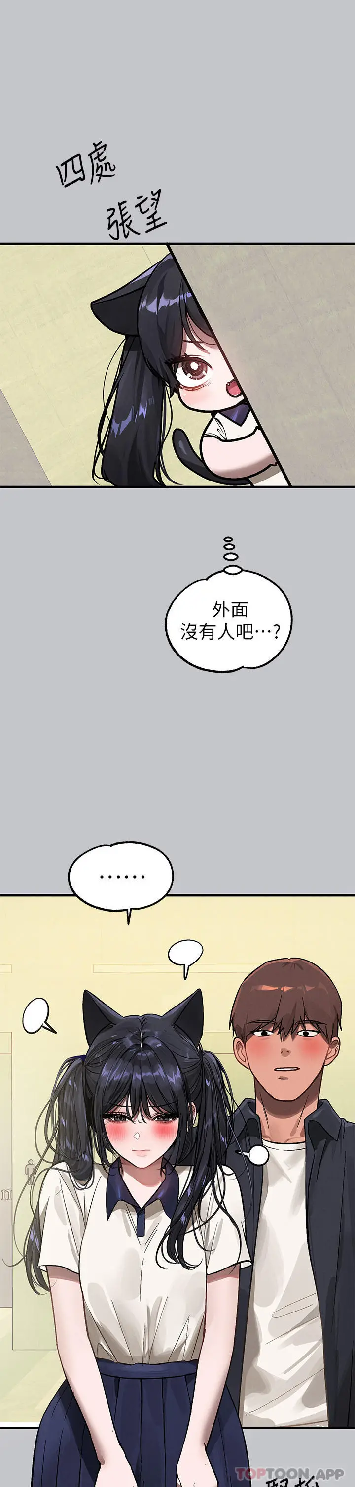 漫画《富家女姐姐》第99话第9张图